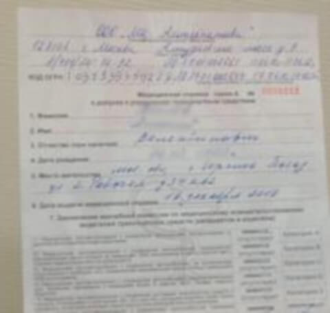 Справка 086 у Медицинская справка 086у