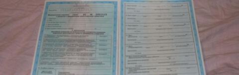 Справка 086 у Справка 086 у
