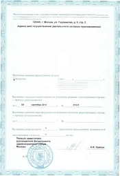 №ЛO-77-01-008960 от 09.09.2014 (1-2)