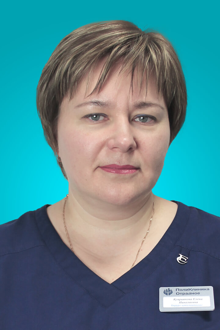 Куприянова Елена Николаевна
