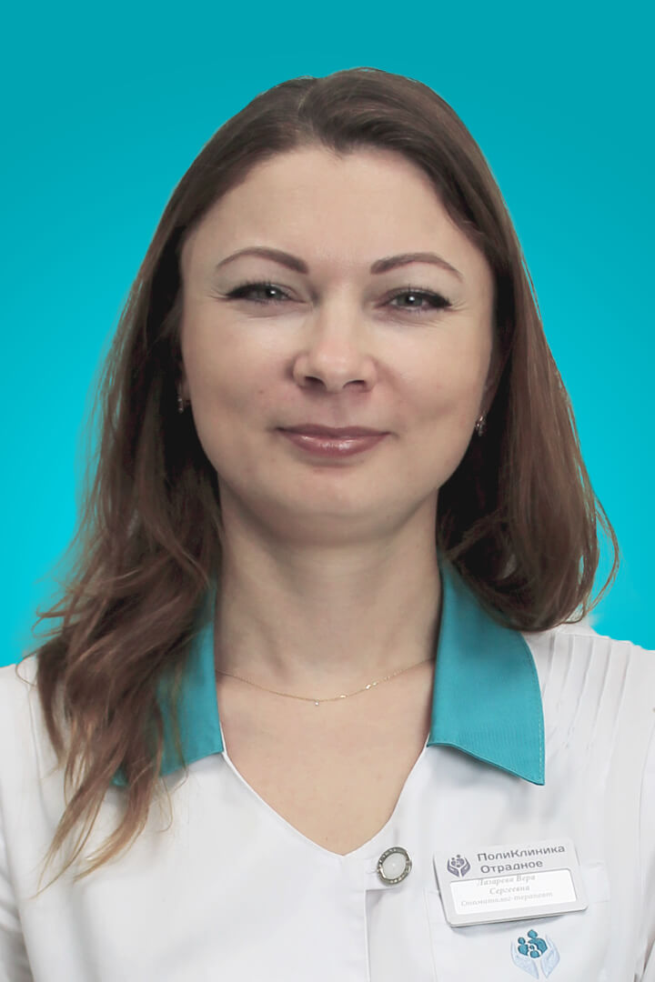Лазарева Вера Сергеевна